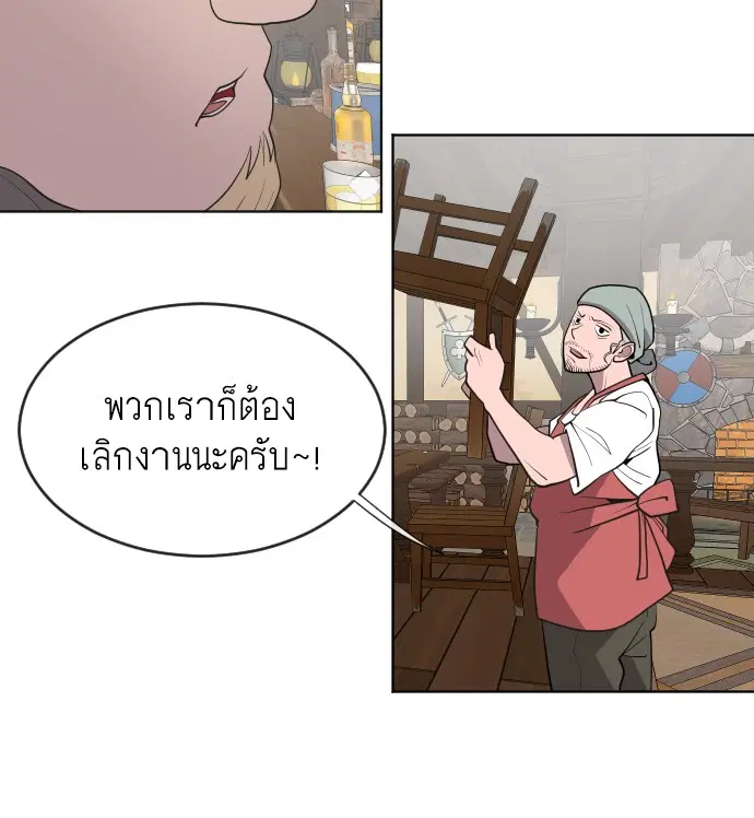 Superhuman Era ตอนที่ 45 หน้า 55