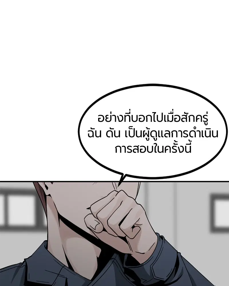 HERO KILLER ตอนที่ 37 หน้า 121