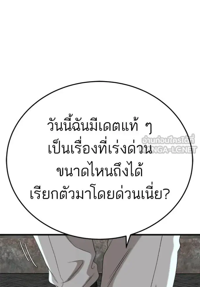 Bad Guy ตอนที่ 292 หน้า 91