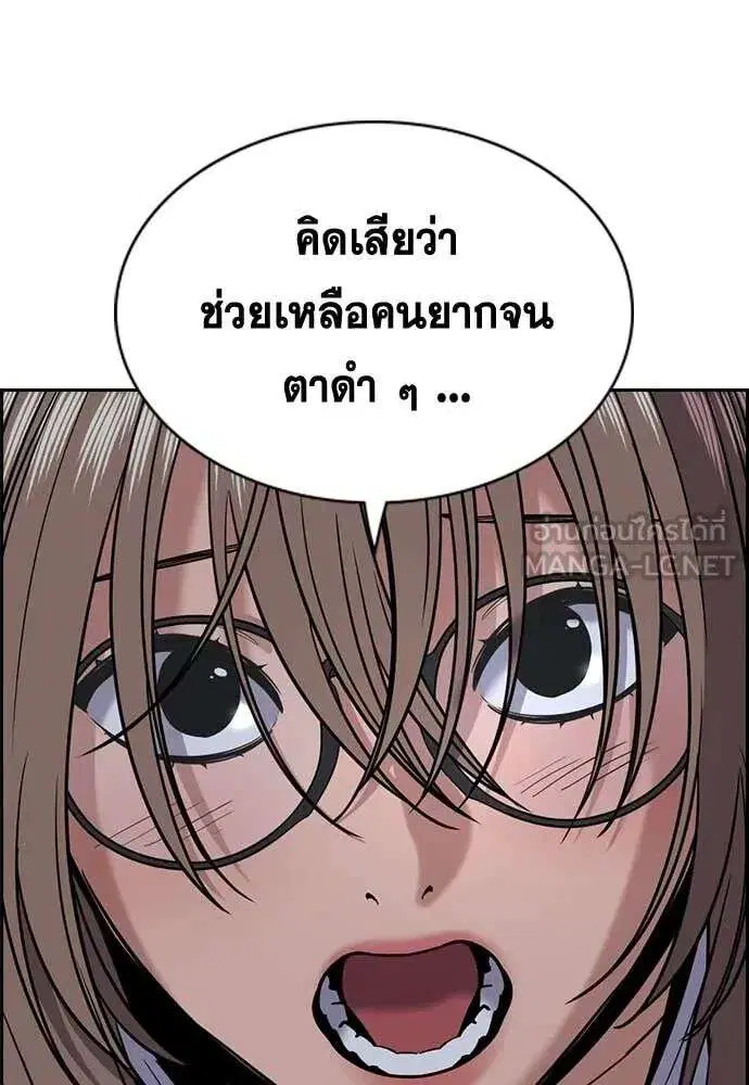 True Education ตอนที่ 229 หน้า 114