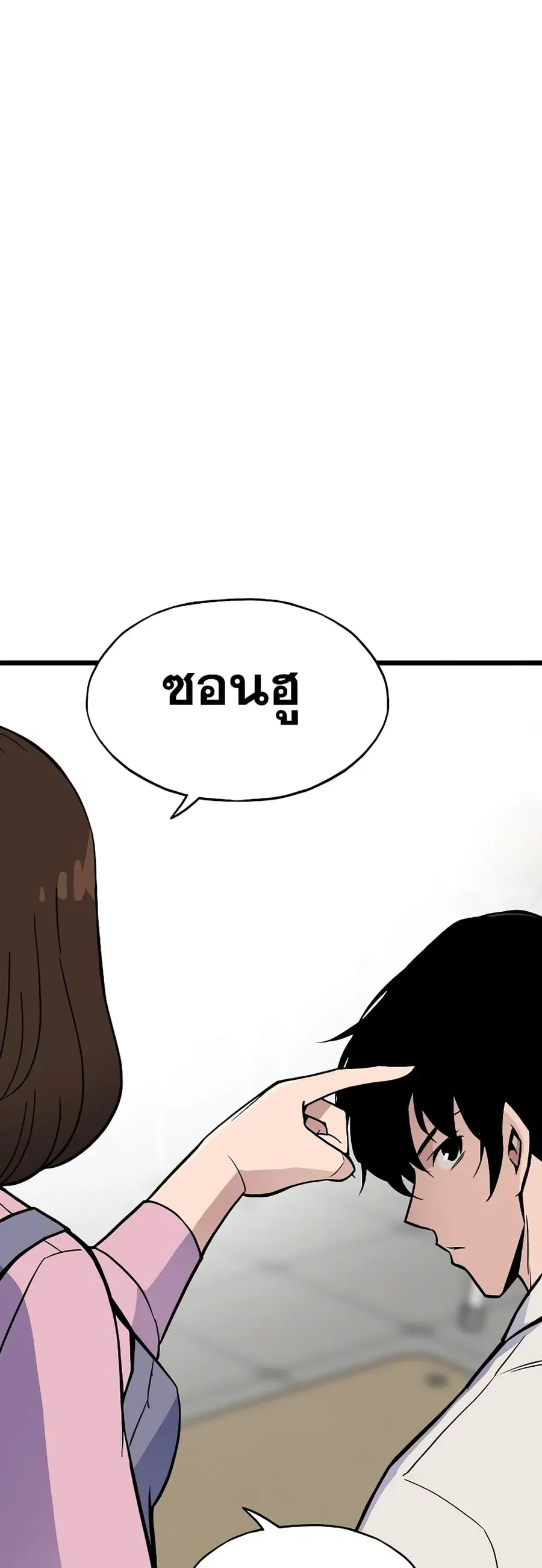 Past Life Returner ตอนที่ 3 หน้า 31