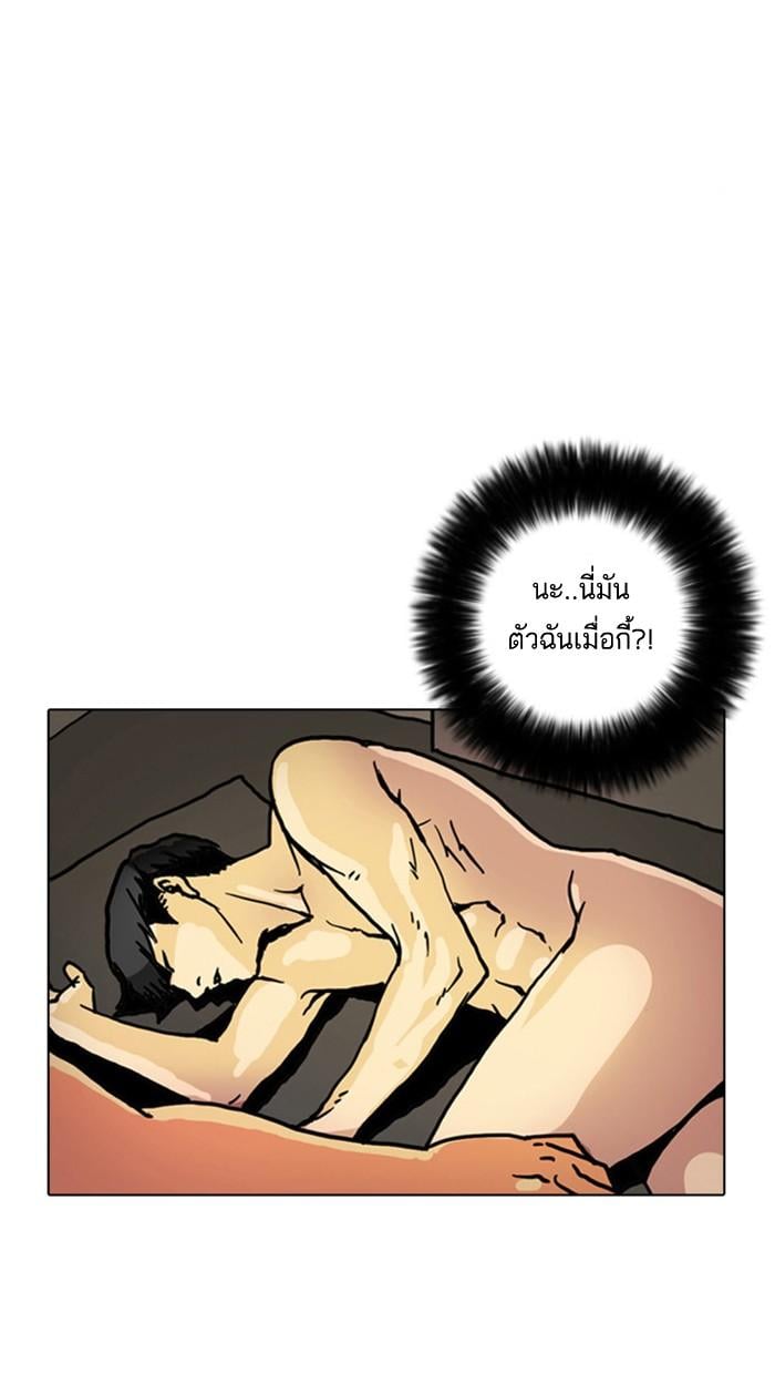 Lookism ตอนที่ 3 หน้า 25