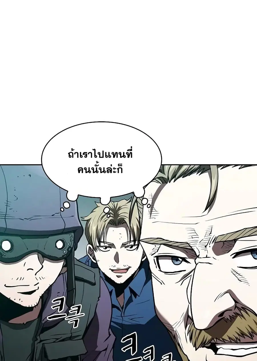 The Constellation That Returned From Hell ตอนที่ 34 หน้า 52