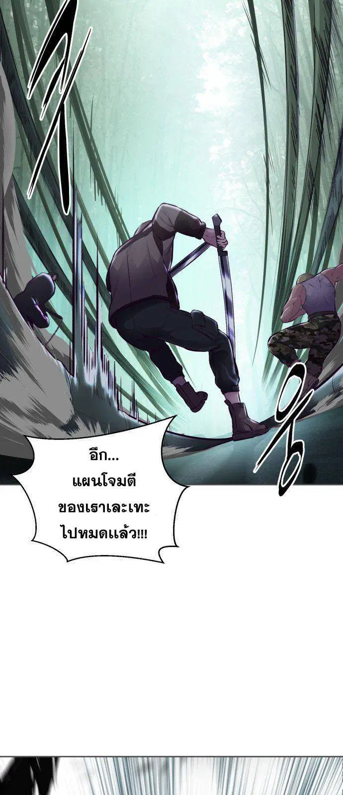 The Boy of Death ตอนที่ 133 หน้า 98