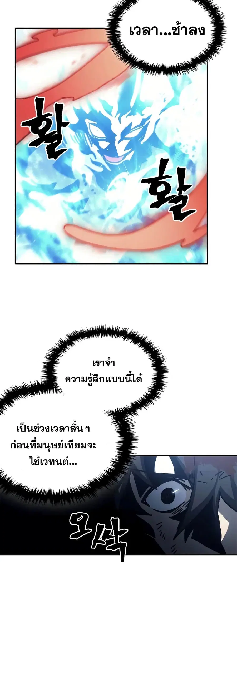 A Returner’s Magic Should Be Special ตอนที่ 167 หน้า 35