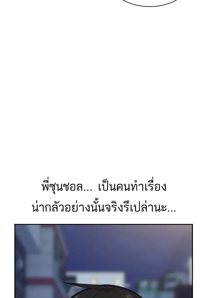 Study Group ตอนที่ 55 หน้า 95