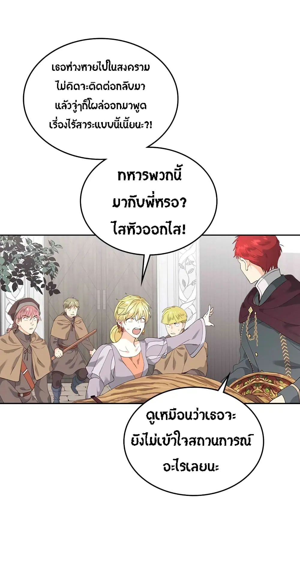 The Knight and Her Emperor ตอนที่ 49 หน้า 5