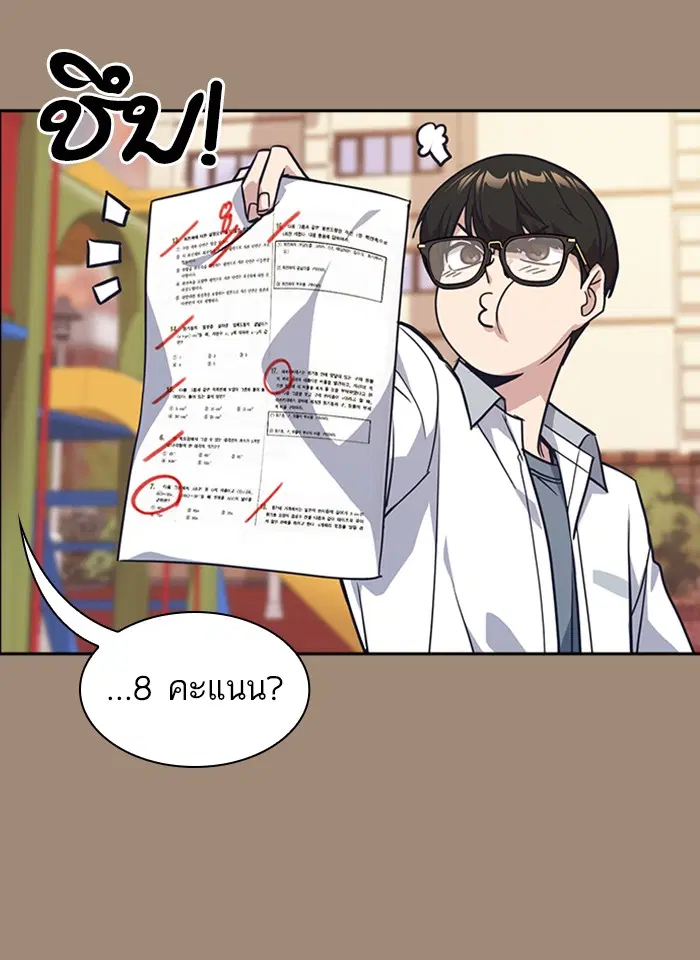 Study Group ตอนที่ 27 หน้า 52