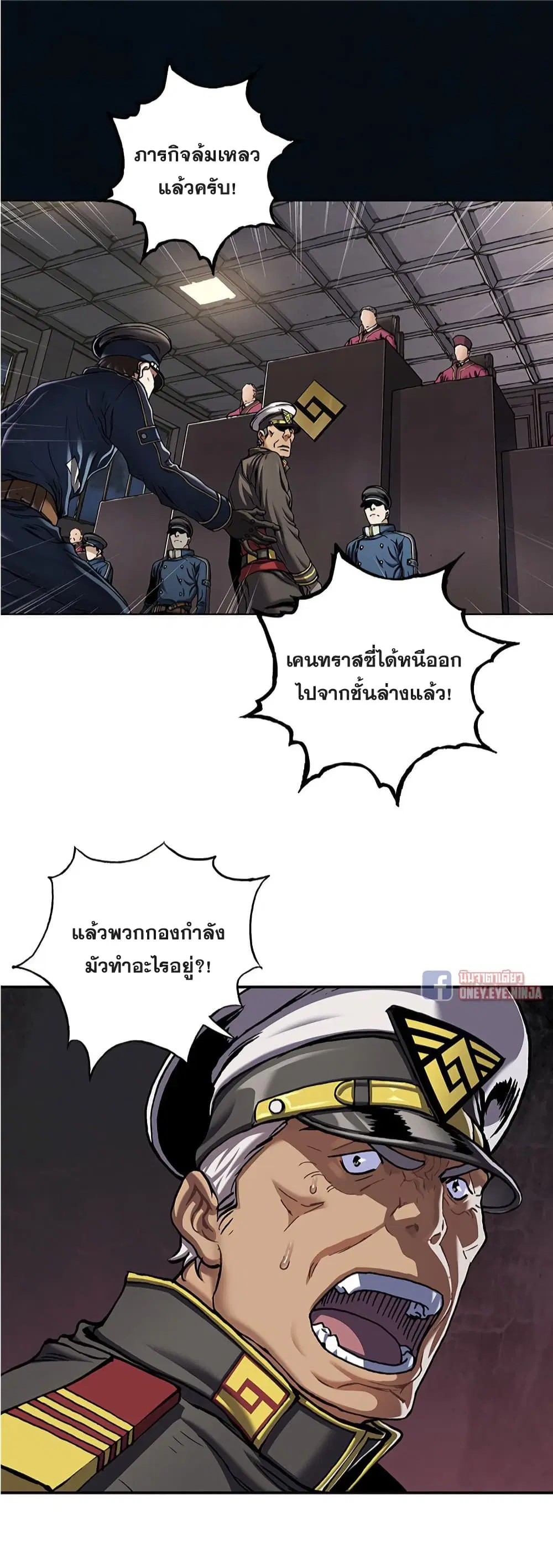 Leviathan ตอนที่ 127 หน้า 18