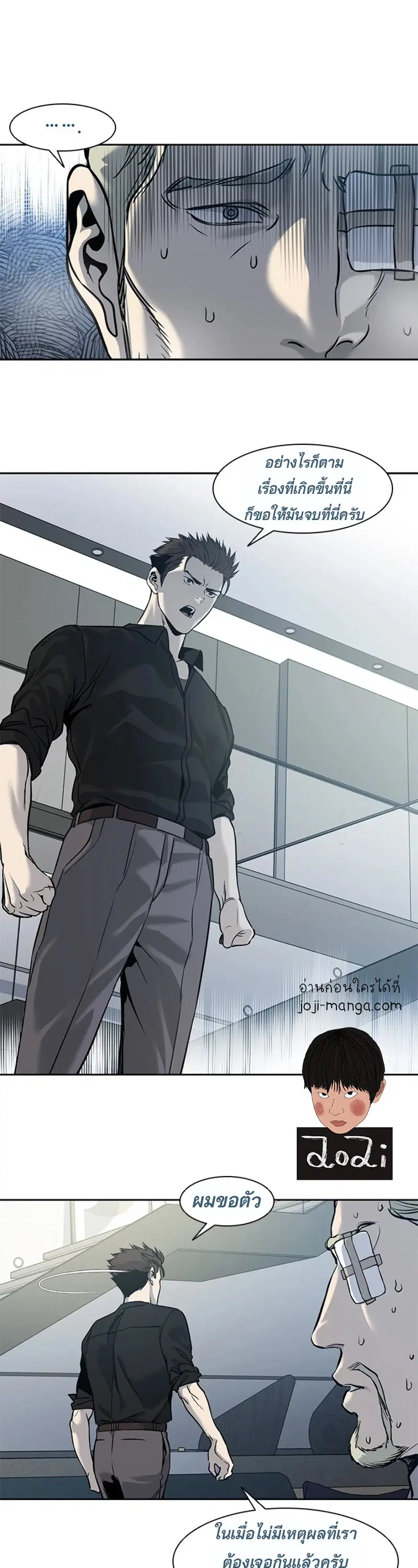 God of Blackfield ตอนที่ 44 หน้า 17