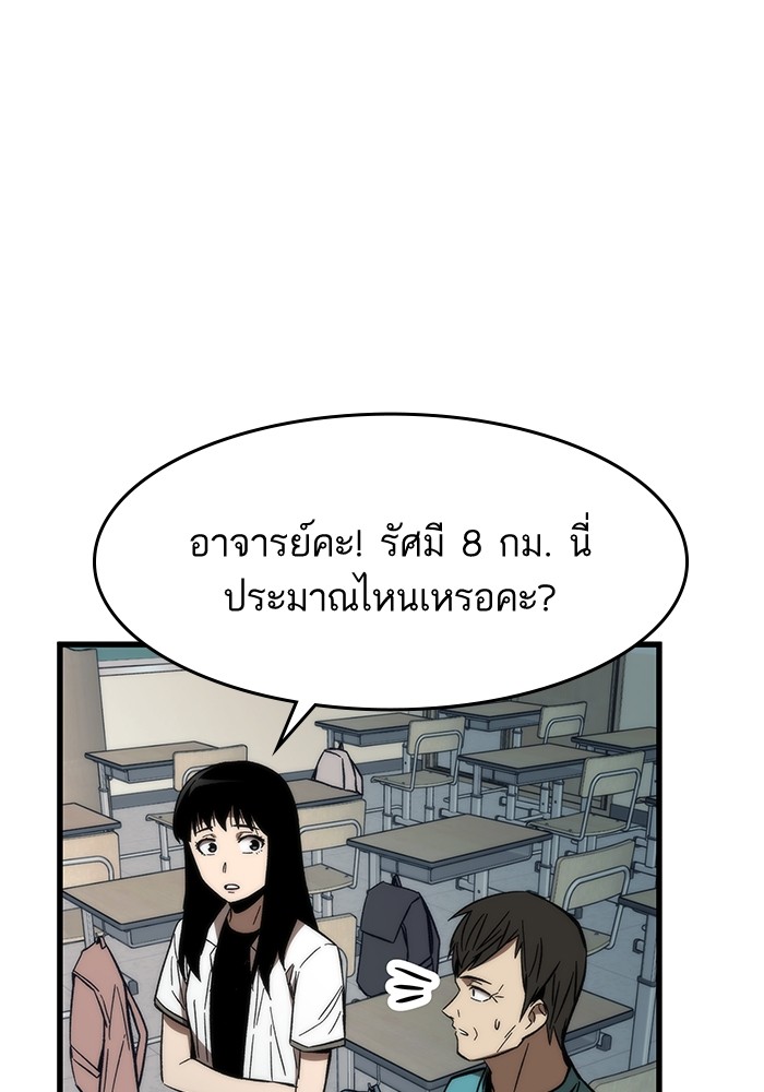 Ultra Alter แอ็กรองสตรองโคตร ตอนที่ 69 หน้า 52