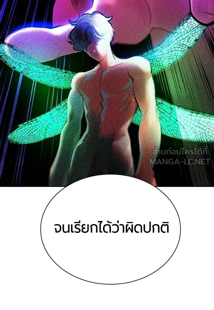 Jungle Juice ตอนที่ 175 หน้า 23