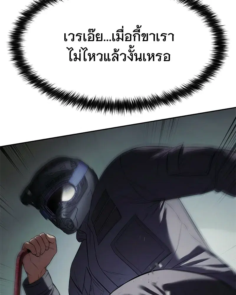 Baek XX ตอนที่ 172 หน้า 86