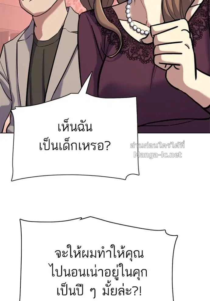 Reborn Rich ตอนที่ 129 หน้า 27