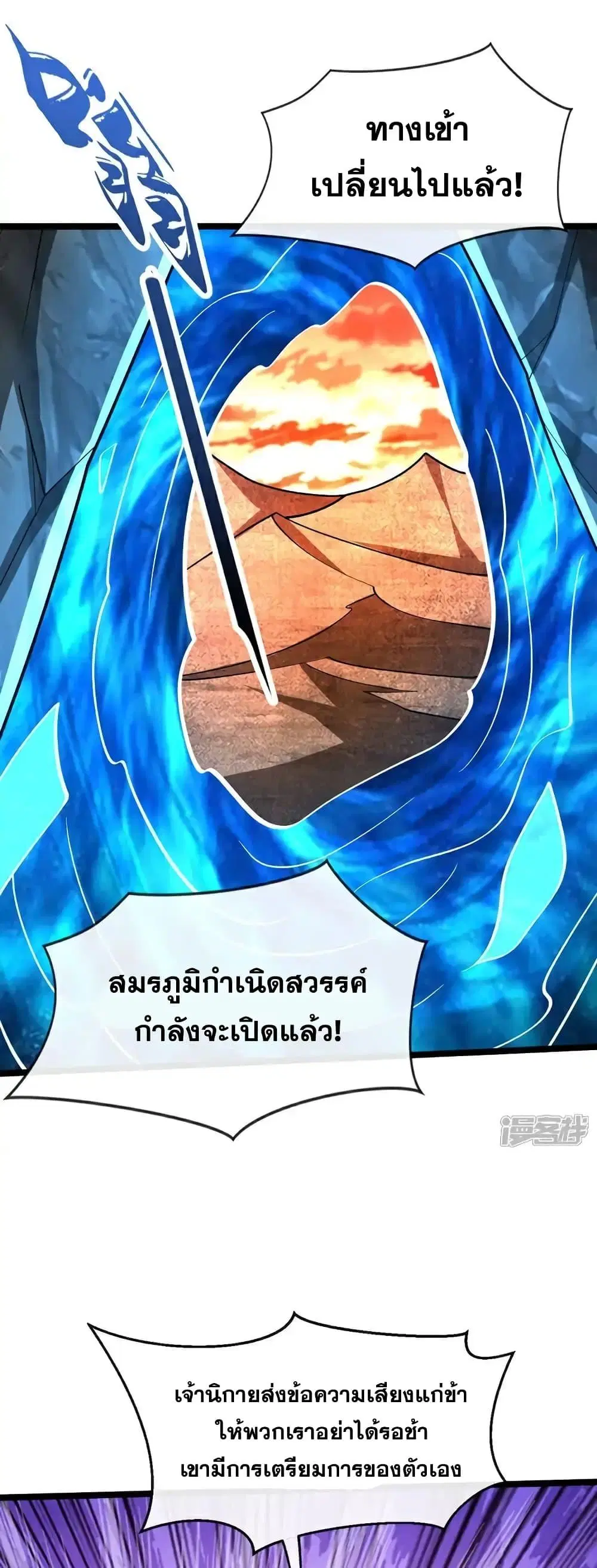 The Ten Great Emperors At The Beginning Are All My Apprentices ตอนที่ 169 หน้า 13