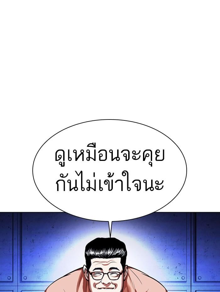 Lookism ตอนที่ 377 หน้า 27