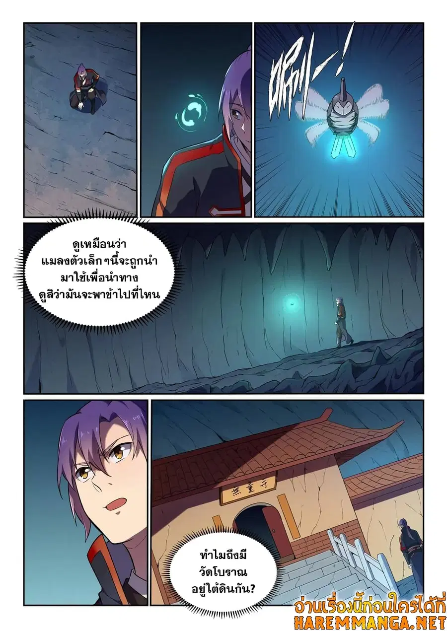 Bailian Chengshen ตอนที่ 581 หน้า 6