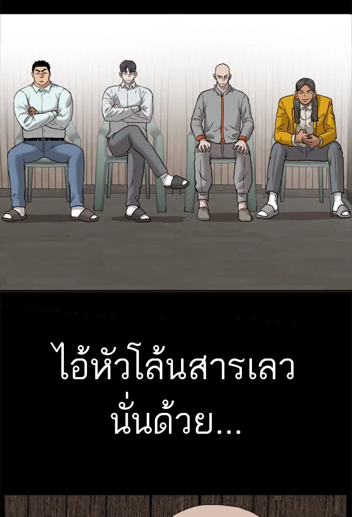 Bad Guy ตอนที่ 26 หน้า 127