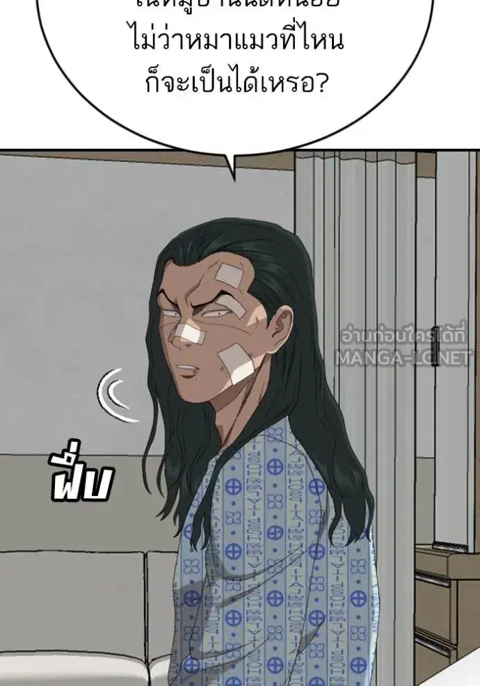 Bad Guy ตอนที่ 261 หน้า 33