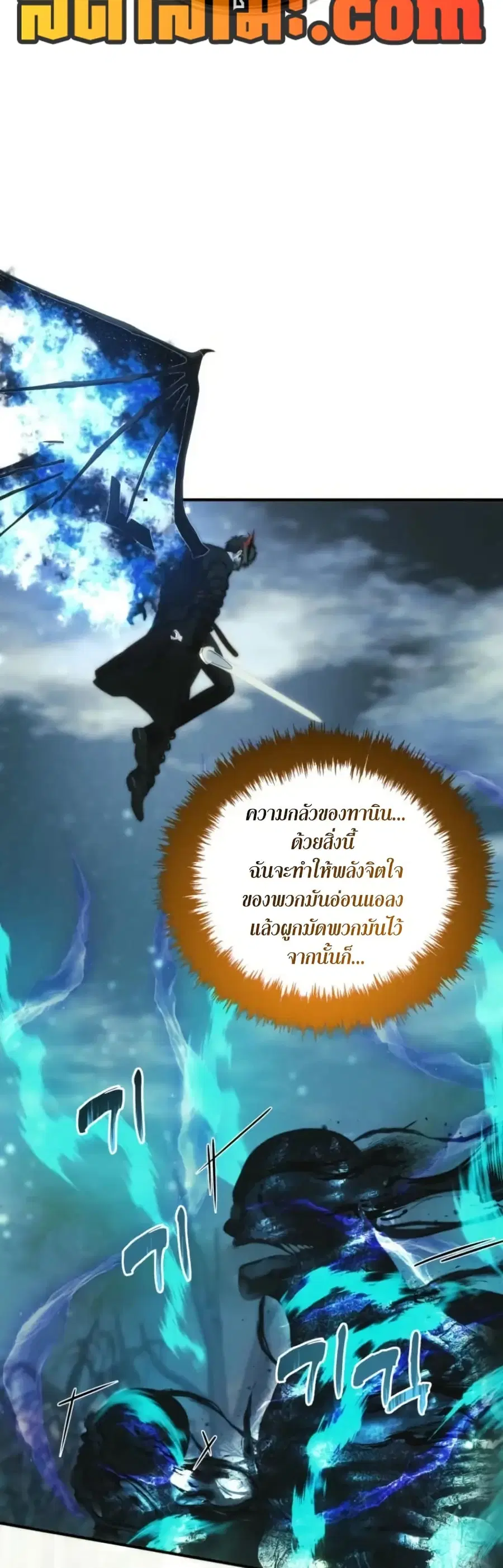 Ranker Who Lives A Second Time ตอนที่ 204 หน้า 21