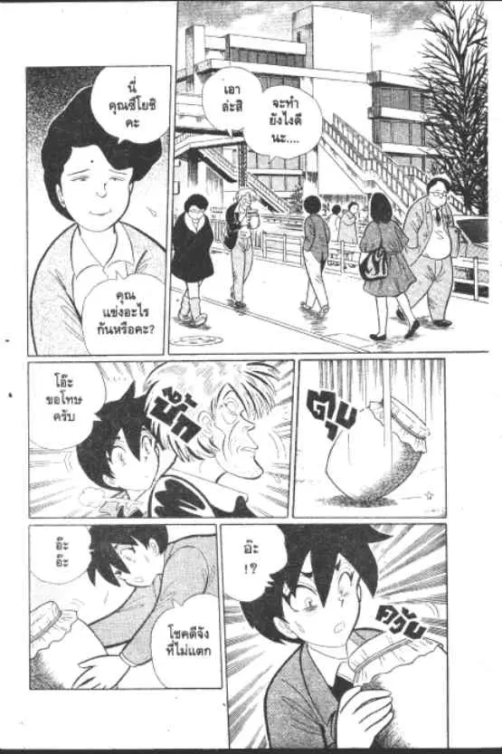 Gakkou Kaidan ตอนที่ 240 หน้า 3