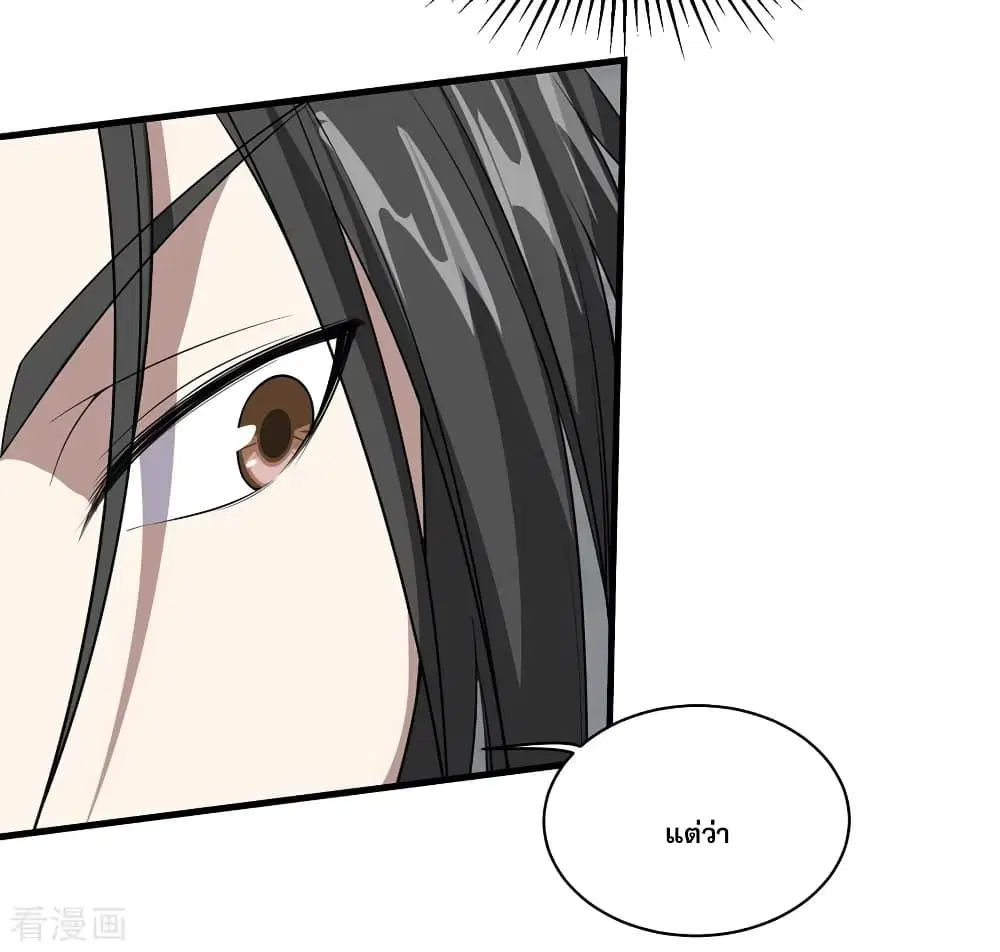 Matchless Emperor ตอนที่ 30 หน้า 35