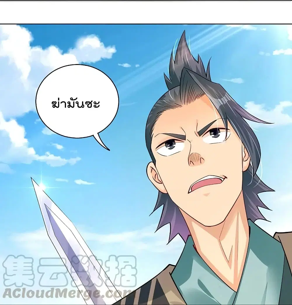 Rebirth God of War ตอนที่ 253 หน้า 11