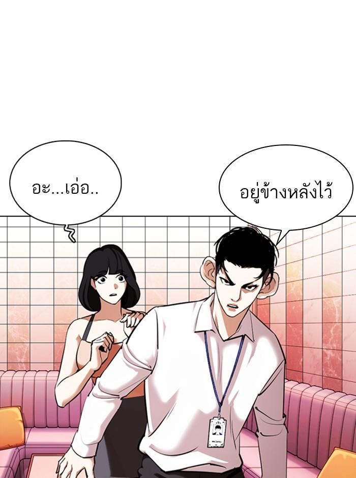 Lookism ตอนที่ 361 หน้า 34