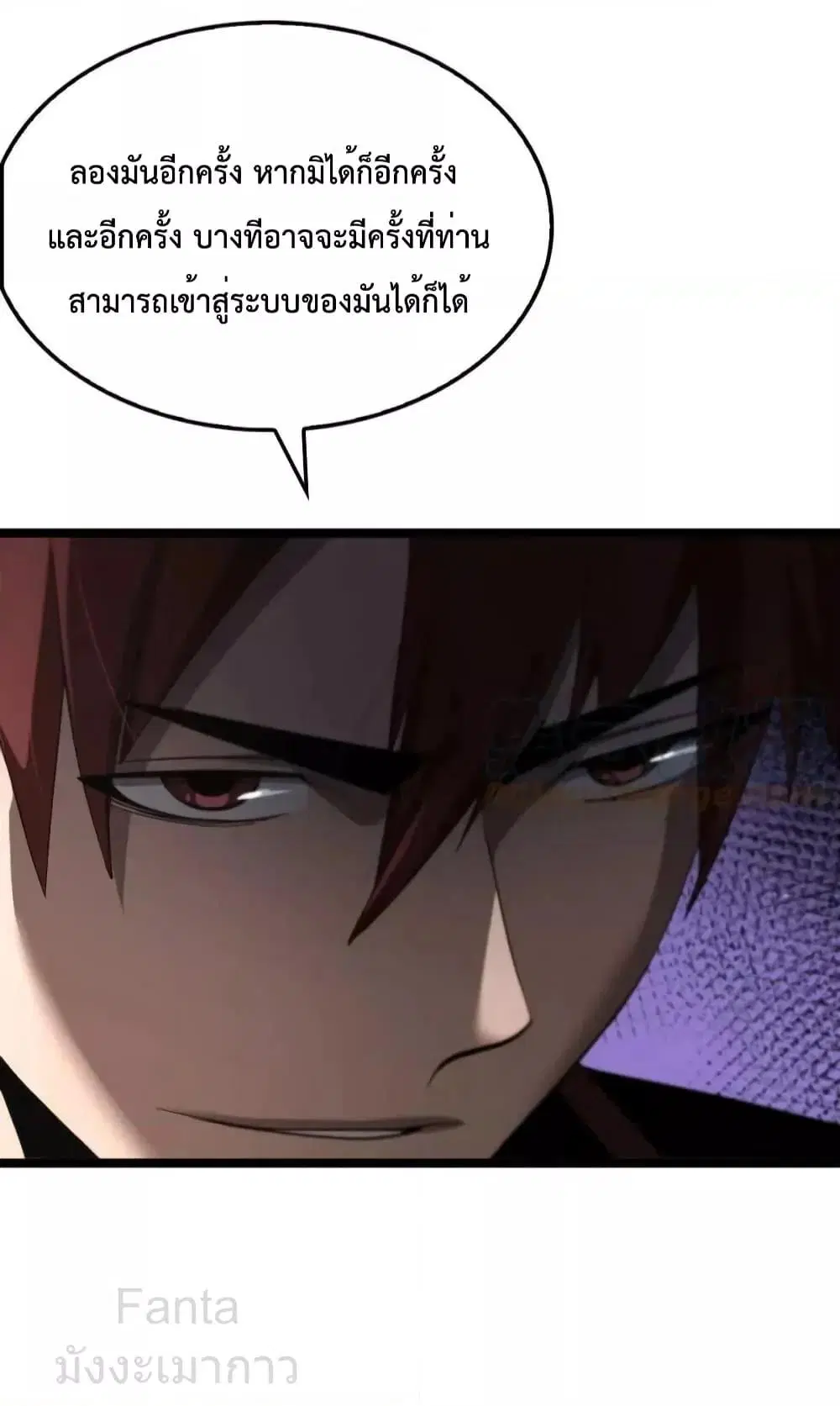 World’s Apocalypse Online ตอนที่ 214 หน้า 9