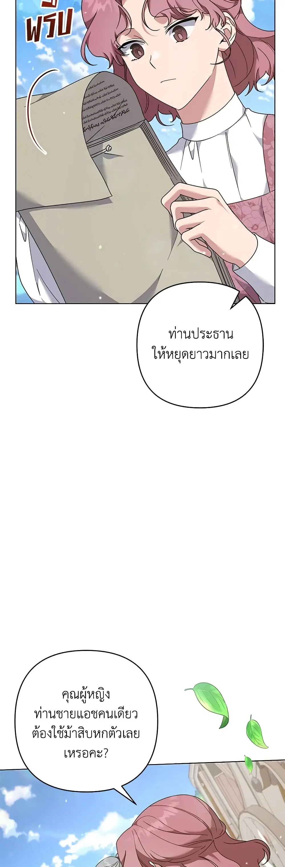 What It Means to Be You ตอนที่ 124 หน้า 17