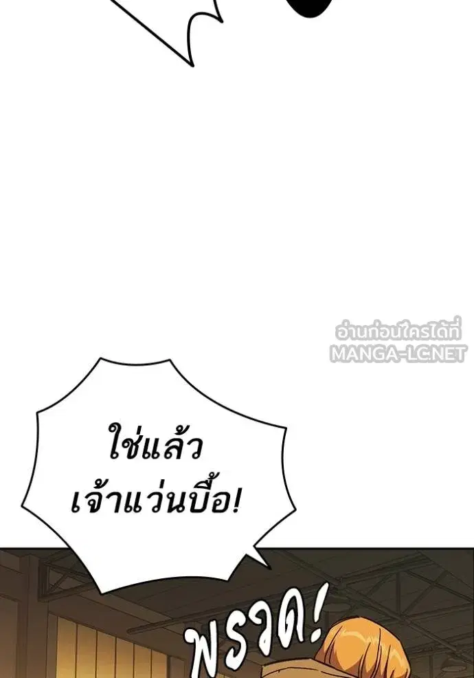 Study Group ตอนที่ 278 หน้า 114