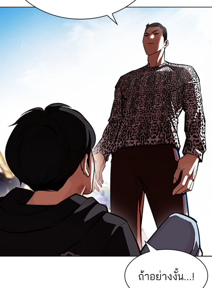 Lookism ตอนที่ 398 หน้า 97
