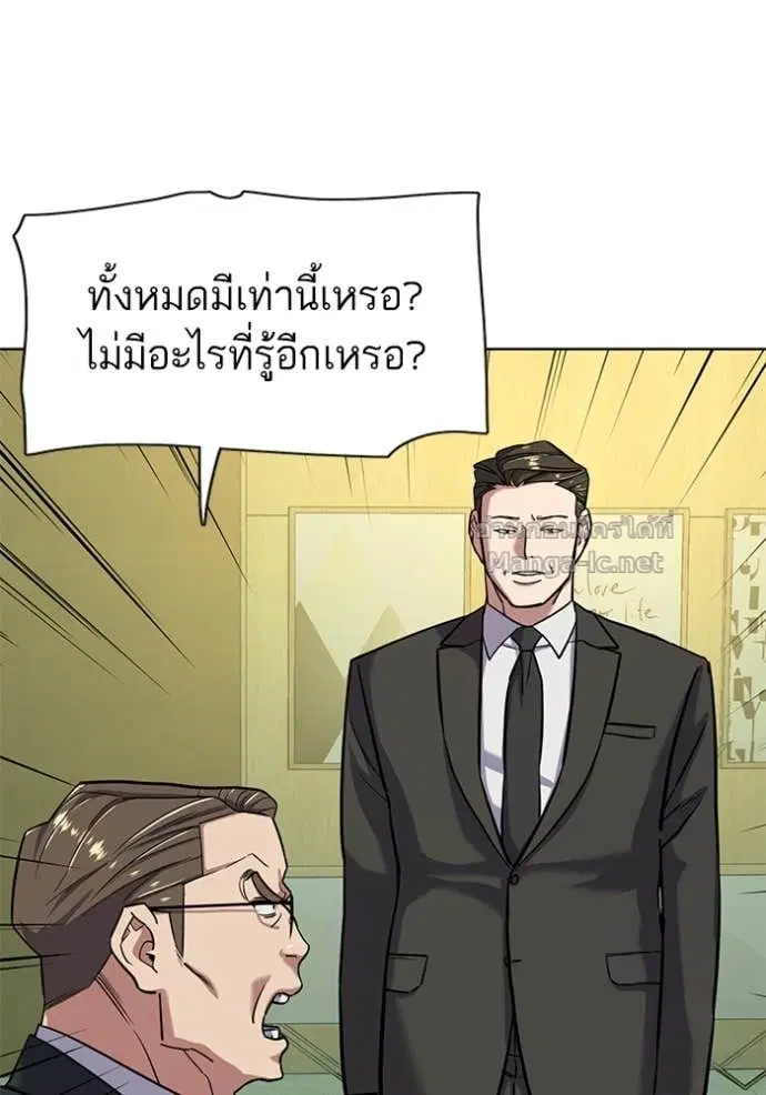 Reborn Rich ตอนที่ 56 หน้า 74