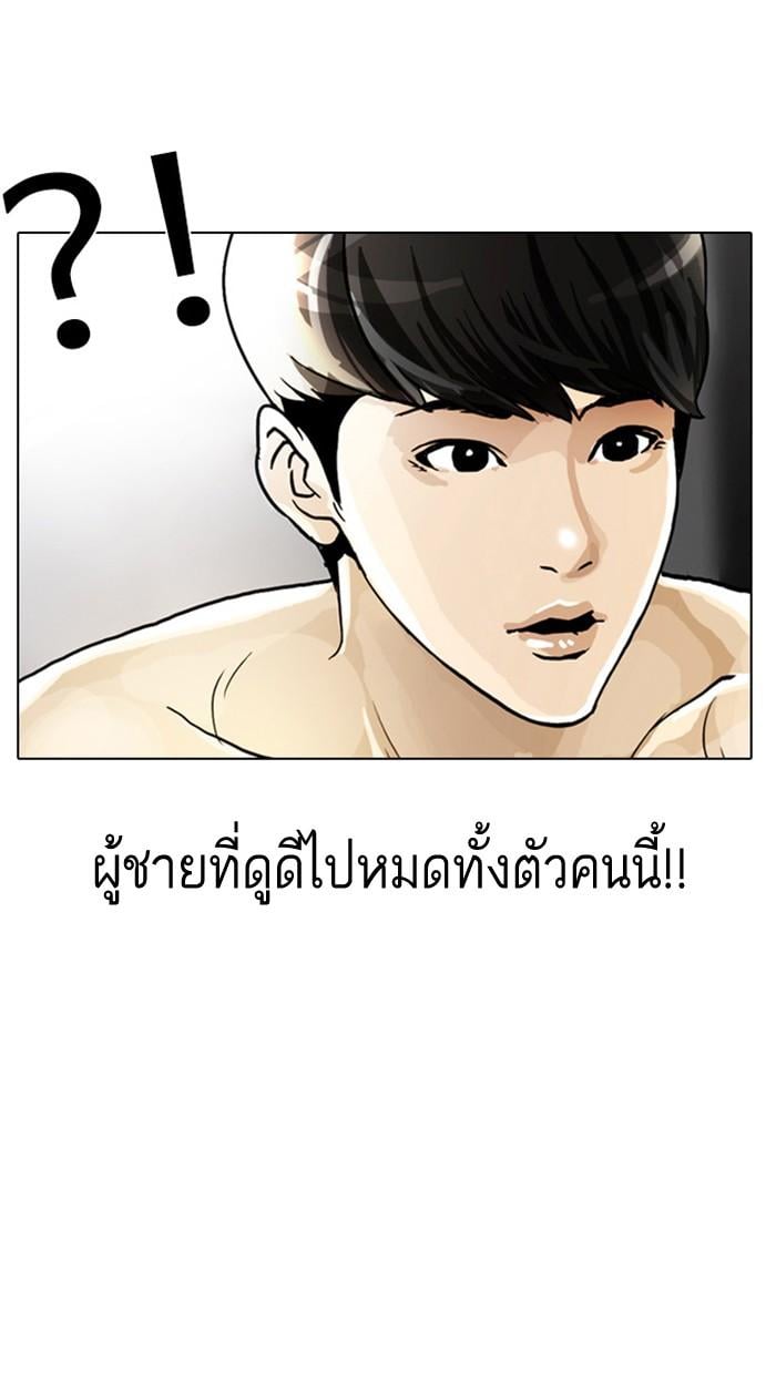 Lookism ตอนที่ 2 หน้า 132