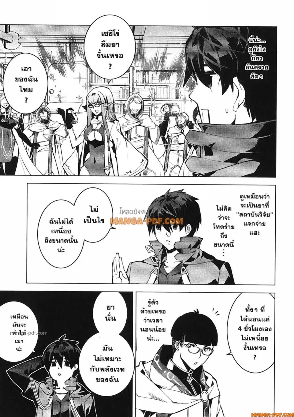 Tensei Kenja no Isekai Life ตอนที่ 77 หน้า 27