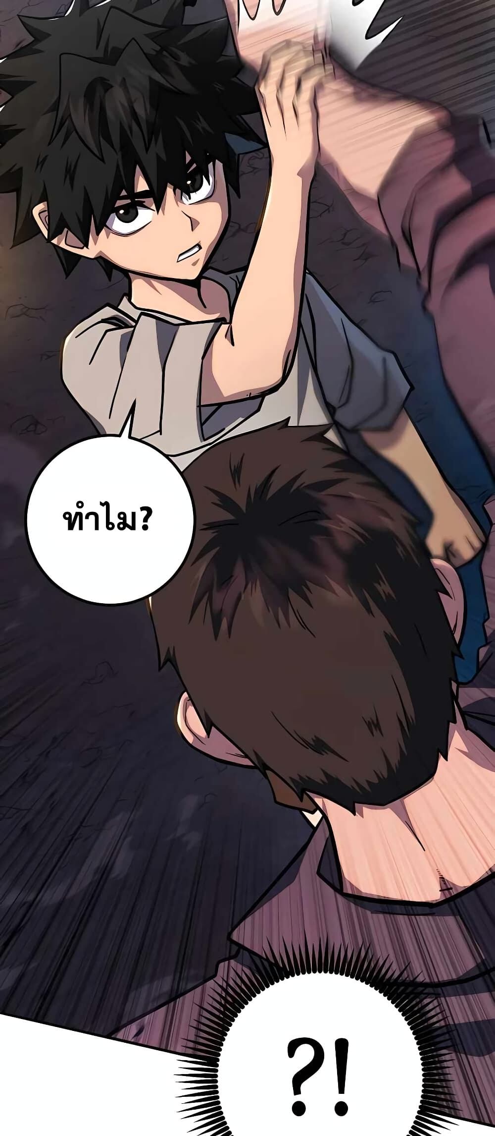 I Picked a Hammer to Save the World ตอนที่ 2 หน้า 51