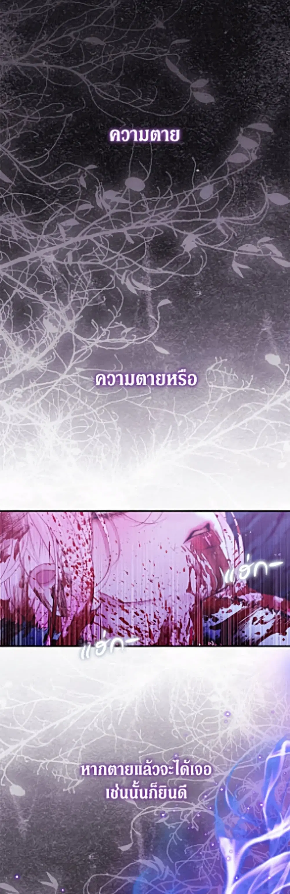 Becoming The Villain’s Family ตอนที่ 164 หน้า 36