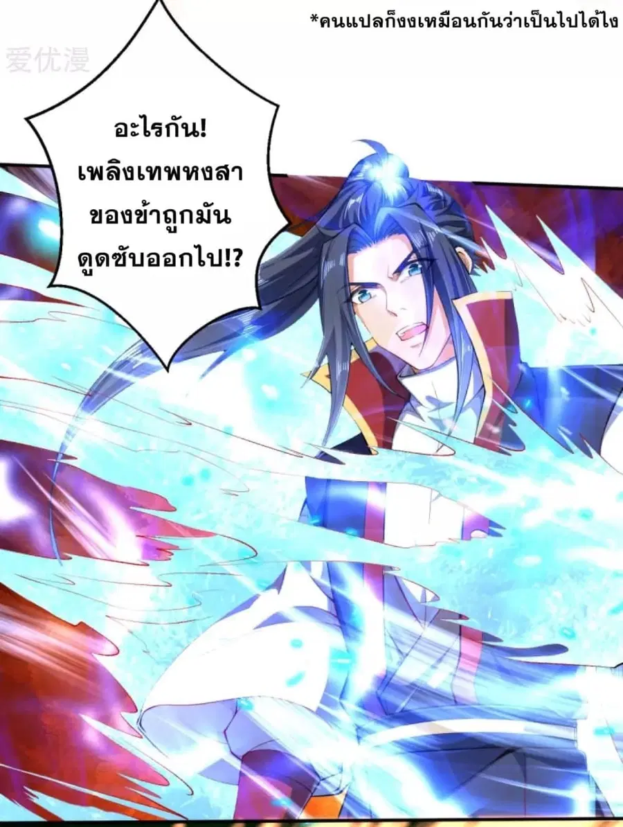 Against the Gods ตอนที่ 247 หน้า 5