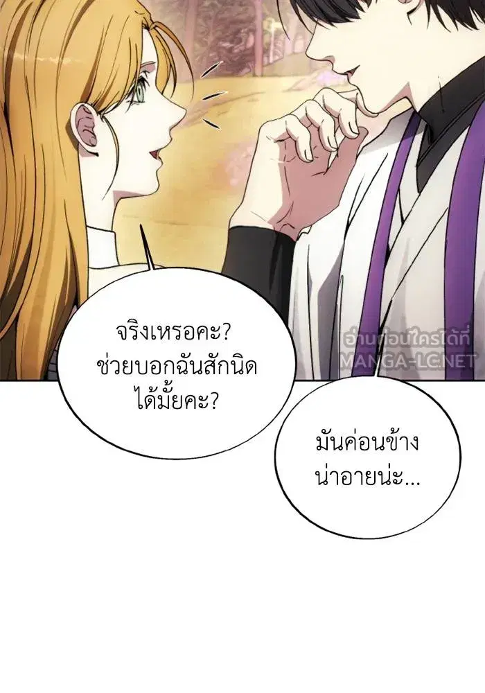 How to Live as a Villain ตอนที่ 131 หน้า 63