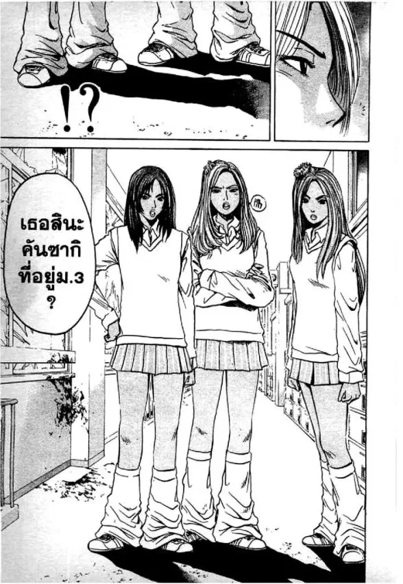 GTO : Great Teacher Onizuka ตอนที่ 64 หน้า 2