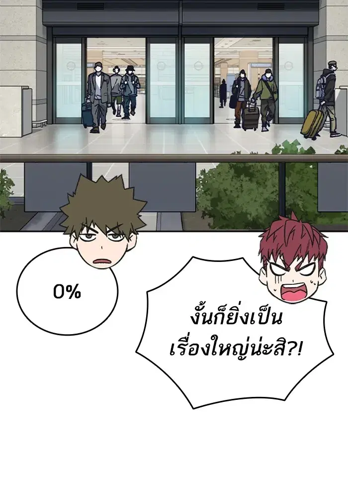 Study Group ตอนที่ 236 หน้า 14