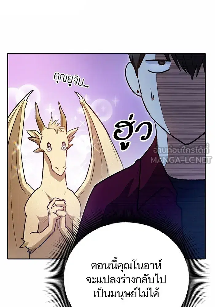 The S-Classes That I Raised (My S-Class Hunters) ตอนที่ 78 หน้า 126