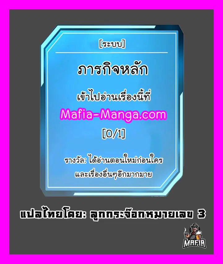 Quest Supremacy ตอนที่ 113 หน้า 1