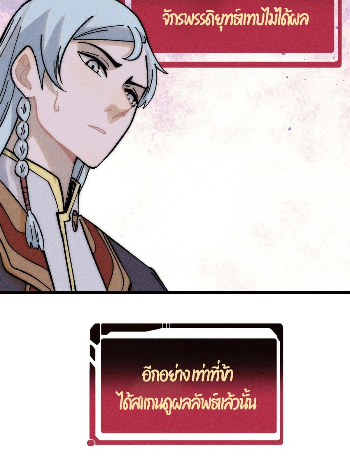 All Hail the Sect Leader ตอนที่ 212 หน้า 30