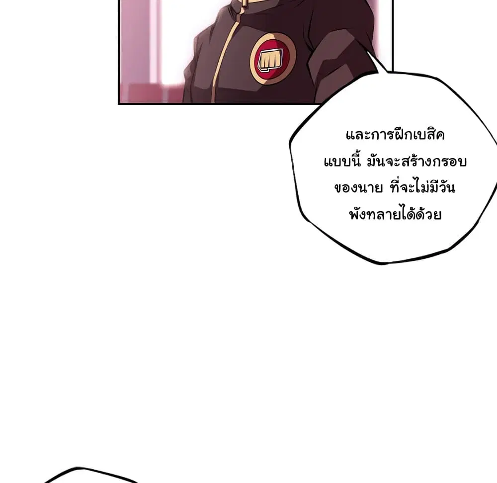 SuperNova ตอนที่ 128 หน้า 49