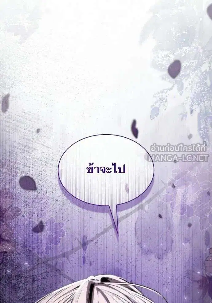 Sister I Am the Queen in This Life ตอนที่ 182 หน้า 22