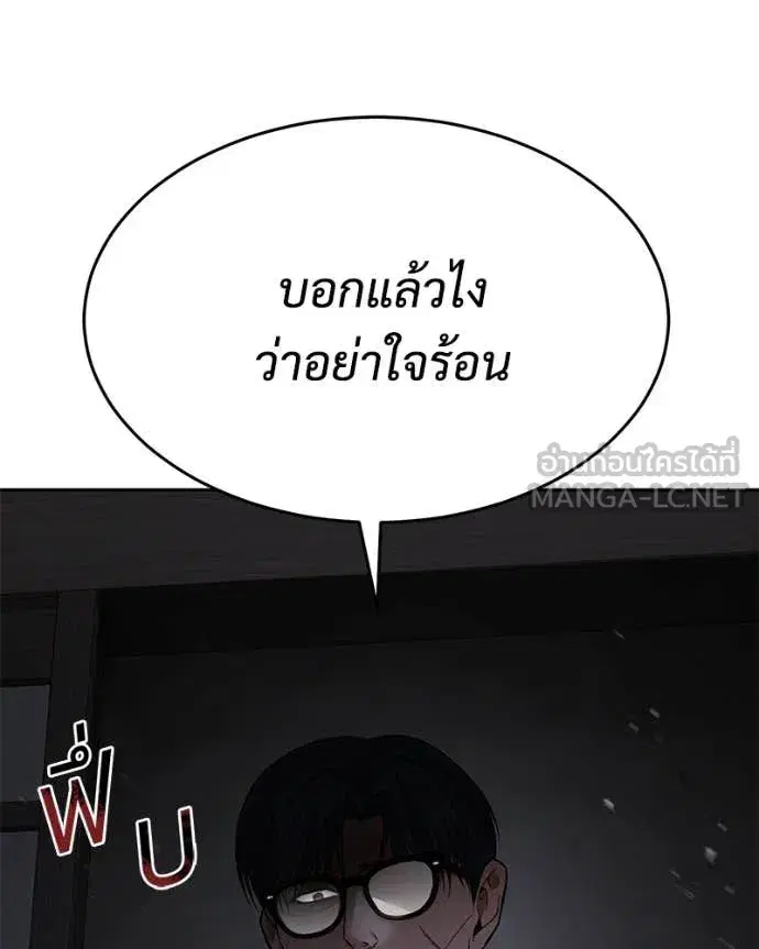 Baek XX ตอนที่ 141 หน้า 62
