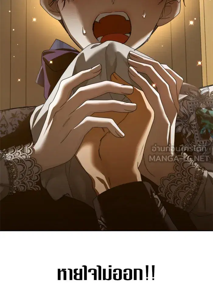 Your Throne ตอนที่ 129 หน้า 6