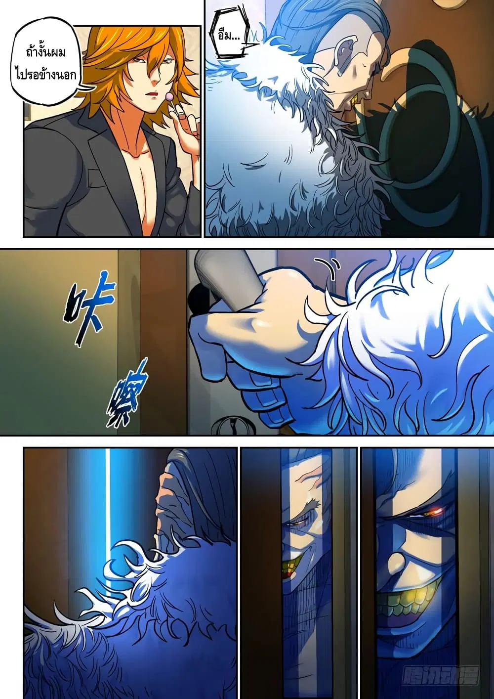Private Hero ตอนที่ 66 หน้า 8