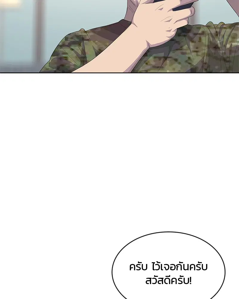 Kitchen Soldier ตอนที่ 173 หน้า 9